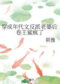 穿成年代文反派的孕妻民国