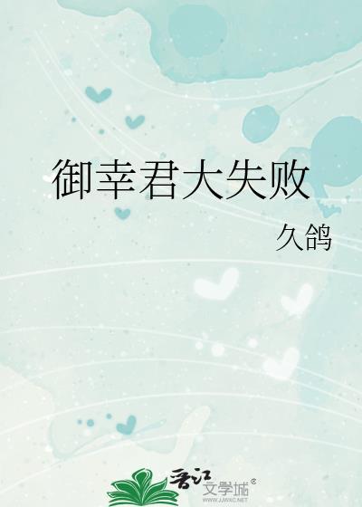 我在女团选秀top