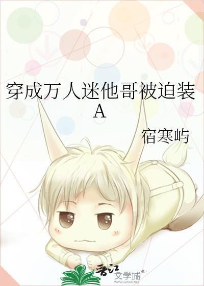 卑微受重生后成了攻