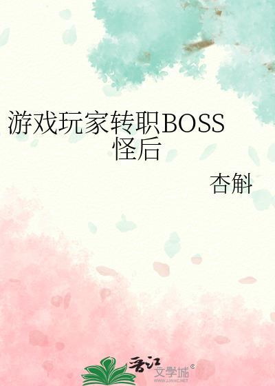 游戏转职什么意思