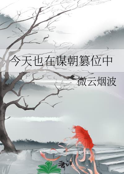 死对头只想占有我