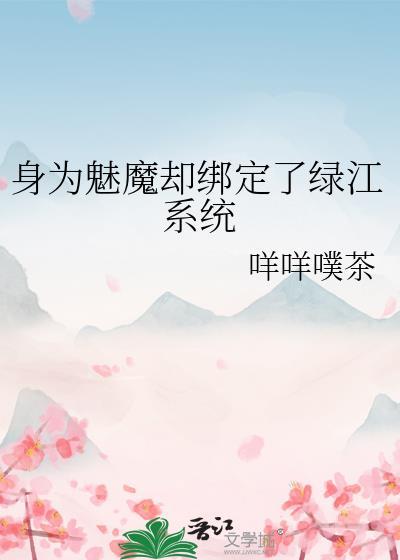 清穿之五福晋不想营业