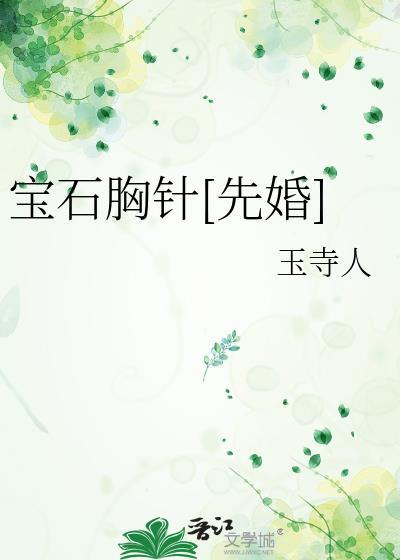 宝石款式