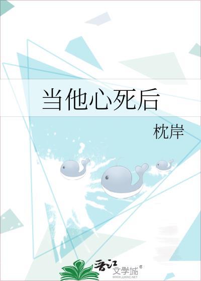 当你心死的时候就放下了