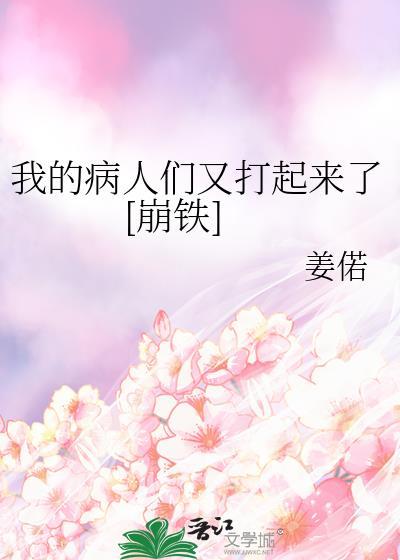 我的病人皆是诡异漫画