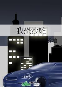 恐怖沙雕雕