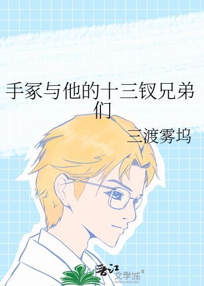 手冢三部曲资源