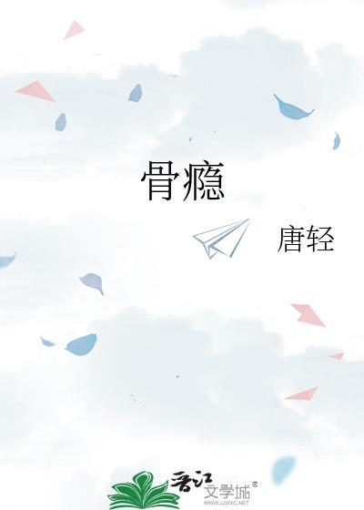 骨癌有什么症状