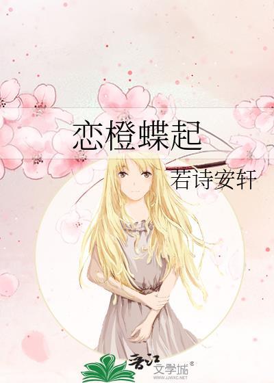 恋蝶官网