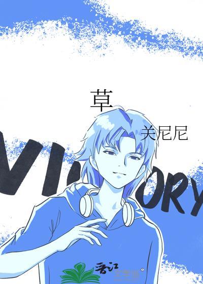草履虫