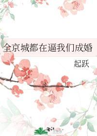 今天还没开花吗txt免费阅读