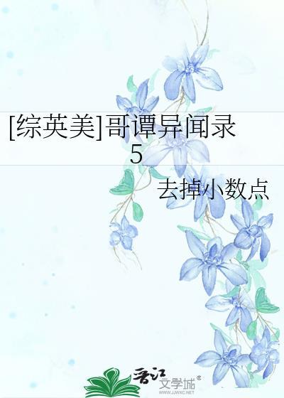 一口气看完哥谭第五季