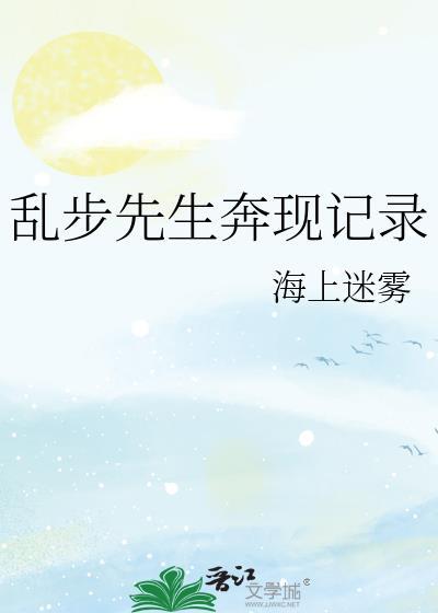 乱步是个什么品牌怎么样