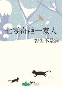七零年代奇葩家庭书包网