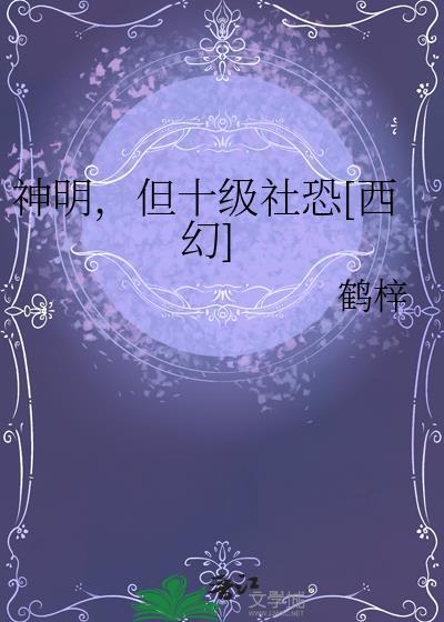神明类
