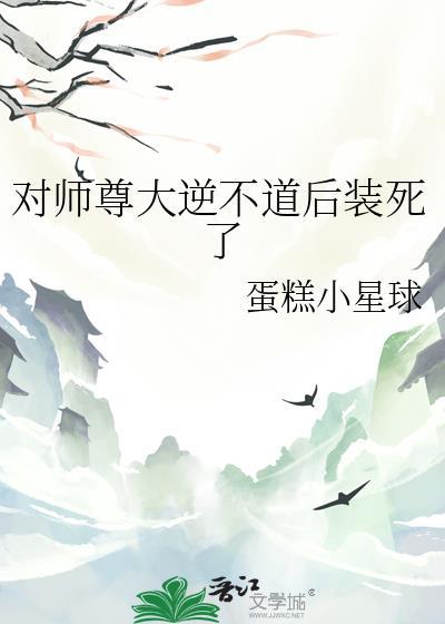 师尊不对劲by橙郁洛闻清