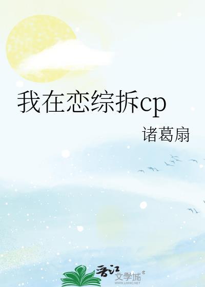 女装男票