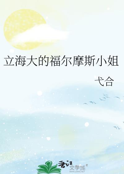福尔摩斯日本名