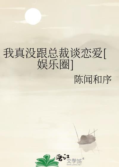 我真没和大佬协议结婚广播剧mp3