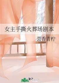 追妻火葬场女主死了的文