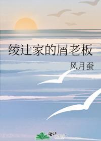 绫部
