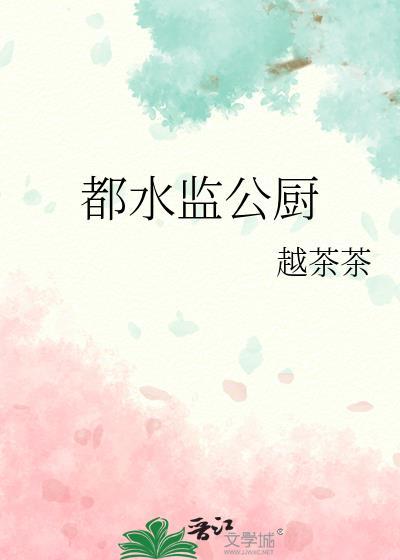都水监是工部的吗