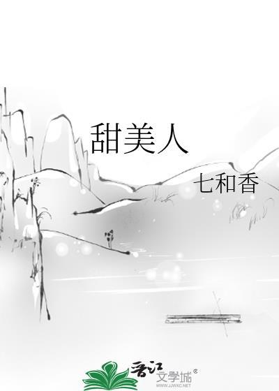 甜美人蝴蝶兰