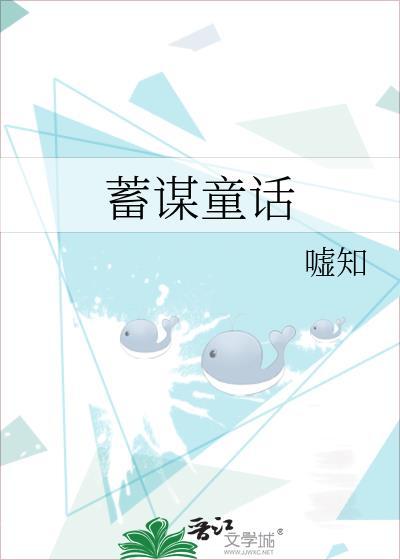 穿成偏执黑化男主的心尖宠