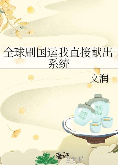 我们主播