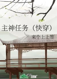 主神调查员最新章节无弹窗