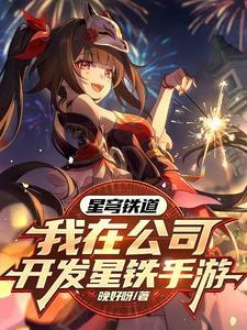角色们都玩疯了txt百度