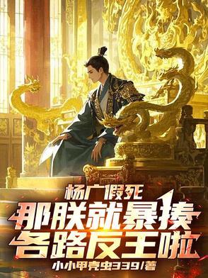 杨广真是