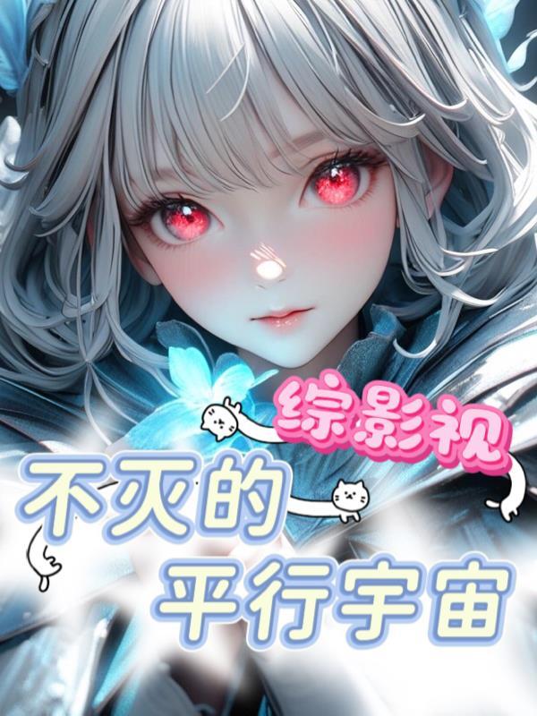综影视不服