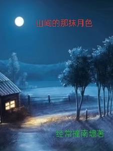 前门村留守妇女421