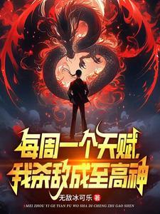 校花骗我进黑厂我已杀正刀