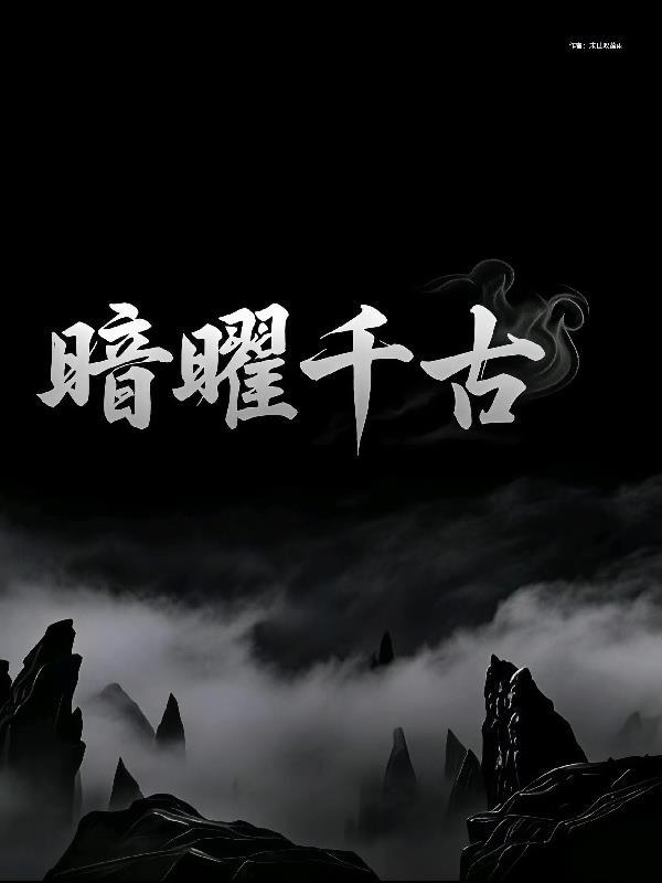 暗曜是什么意思