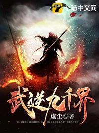 武逆九千界叶寒免费阅