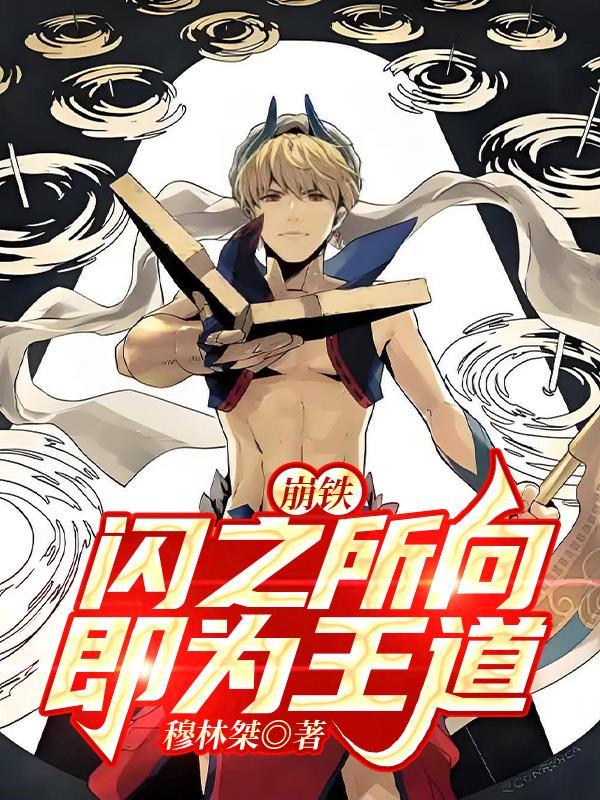 崩铁百度百科