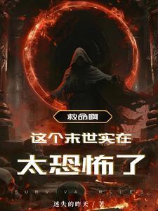 我在末世收女明星李亦菲