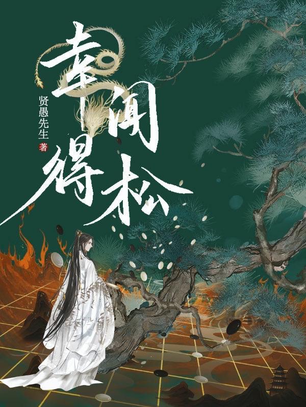 幸闻全部作品集