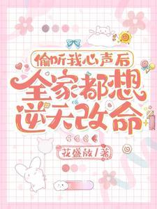 全家都想逆天改命爆火短剧