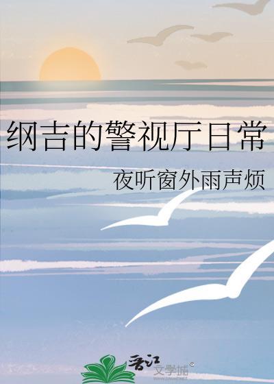 网恋对象竟是校草今天也好南笔趣阁