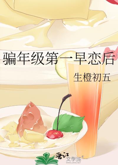 早恋被年级主任发现