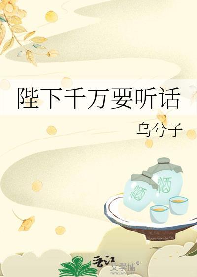 陛下要求