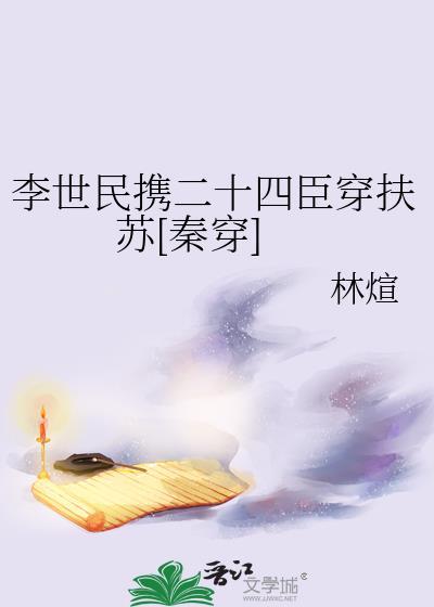 李世民的辅机
