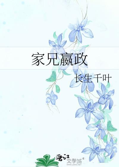 家兄嬴政by长生千叶