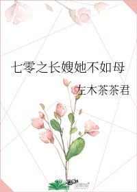 七零之长姐