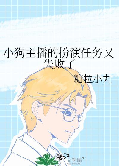 虚拟主播狗子