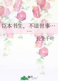 臣本布衣躬耕于南阳苟全性命于乱世不求闻达于诸侯翻译