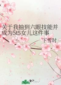 六眼的设定五条悟